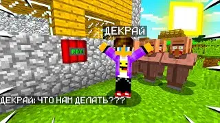 😨КТО ЗАМИНИРОВАЛ ДОМ МЭРА В МАЙНКРАФТЕ! | Декрай Minecraft