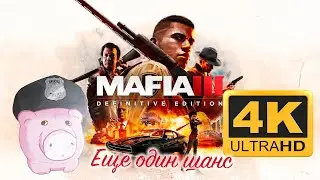 MAFIA III Definitive Edition - И еще один шанс, теперь с 4K DSR #7