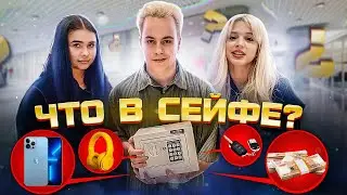 Кто заберет главный приз из сейфа? Hype House