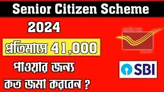 SCSS Post Office Scheme 2024 | Senior Citizen Saving Scheme - Best Interest Rate, Tax Benefits.