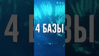 СЕКРЕТНАЯ БАЗА ДЕГАЗИ В SUBNAUTICA