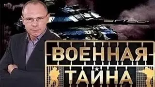 Военная тайна Сирия последний шанс для США