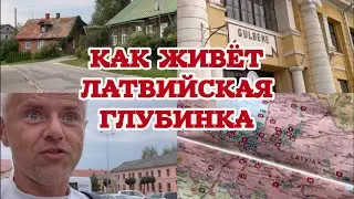 Всё изменилось до неузнаваемости: Madona и Gulbene