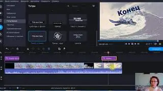 Урок7. Титры. Съемка мультфильмов. Монтаж в программе Movavi