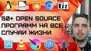 50+ Open source programs for all occasions