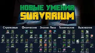 Самые интересные умения, какие стоит прокачать в Survarium прямо сейчас!