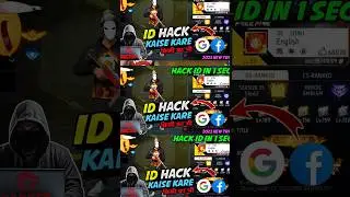 Free Fire ID Hack Kaise Kare 2023 Facebook | I'd Hack Kaise Kare | कोई भी I'd Hack करें 1 Mint मे