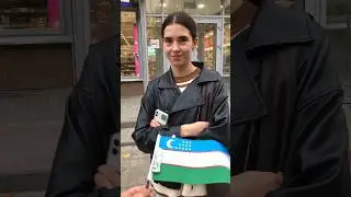 Респект Девушке за Слова! Знают ли Русские Девушки Флаг Узбекистана? 