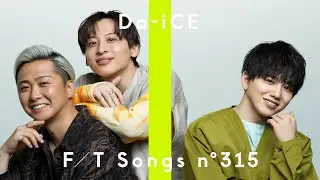 Da-iCE - スターマイン / THE FIRST TAKE