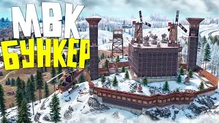 МОЙ МВК БУКНКЕР НА ВЕРШИНЕ ГОРЫ СТАЛ НЕСОКРУШИМЫМ  ДЛЯ ВСЕГО СЕРВЕРА в Rust/Раст