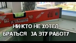 Не хотели браться за работу