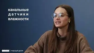 Системы вентиляции и датчики влажности для них. Канальные датчики