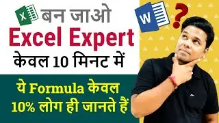 Become Excel Master With These 5 Useful Sum Formula | Every Excel User Must Know