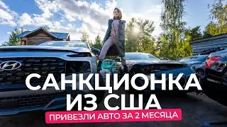 Стоит ли покупать авто из США в 2022? Что с ценами?