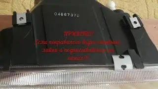 Ремонт автомобиля AUDI. Обзор оптики Depo. Car repair AUDI. Optics Depo review.