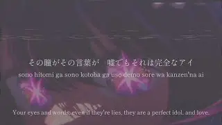 IDOL / YOASOBI - lyrics [Kanji, Romaji, ENG]