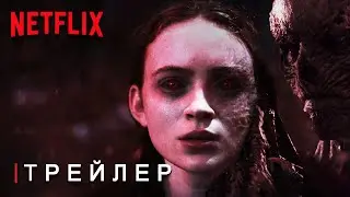 Stranger Things 5 Final Season - Teaser Trailer | Netflix Series | TeaserPRO's Concept Version