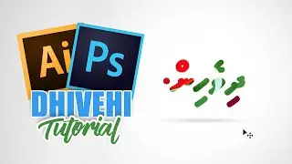 How to Type in Dhivehi in Photoshop & Illustrator 2020 | Dhivehi Tutorial