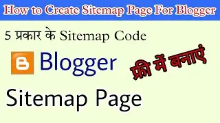 How to Create HTML Sitemap Page in Blogger || HTML Sitemap For Blogger