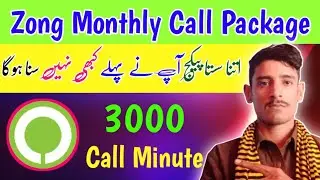 Zong Monthly Call Package | Zong 3000 Minutes Package Code | Zong Call Packages Code | code new 2023