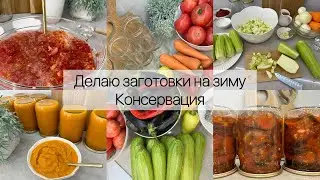 Заготовки на зиму 🥫🫙 Консервация 🥒🍆🍅