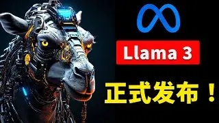 Llama 3 正式发布！性能强悍，支持AI文生图，完全免费开源！附本地安装教程！！ | 零度解说