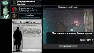 Райан Гослинг обьединяет Россию! TNO Super Events (Unification Russia by Ryan Gosling)