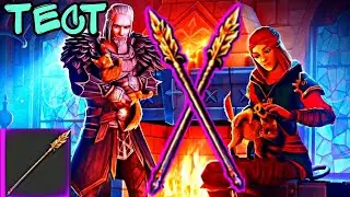 Grim Soul: Копьё избранного стража - тест + открытие сундуков багряной охоты☘️
