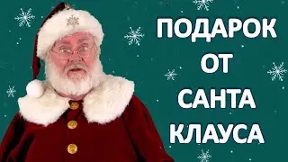 Как сделать видео поздравление от Санта Клауса бесплатно