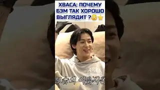 Неожиданная встреча: Хваса в гламуре💅, а Бэм в домашних шортах 😄