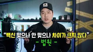 교육시설 방역패스 효력정지, 앞으로 방역패스 사라질까?