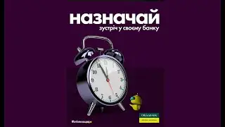 Электронная очередь в Ощадбанке - как записаться на прием?