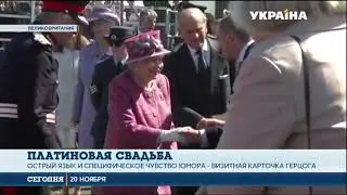 70 лет совместной жизни отмечают Елизавета Вторая и ее супруг принц Филипп