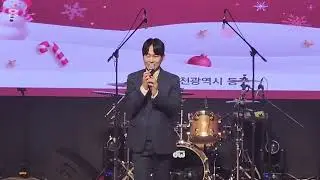 김채빈 트로트 Live 2024 인천동구 송년음악회 241220