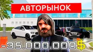 СЛОВИЛ АВТОБАЗАР НА ОТКРЫТИЕ СЕРВЕРА RODINA RP | ЗАПАДНЫЙ ОКРУГ