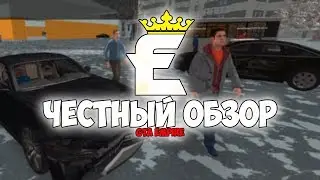 ЧЕСТНЫЙ ОБЗОР GTA EMPIRE | КОНКУРЕНТ ПРОВИНЦИИ?!
