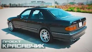 ФИНАЛ ПРОЕКТА MERCEDES W210 BRABUS-style !!! ТЕПЕРЬ ОН В ЦЕНТРЕ ВНИМАНИЯ !!!