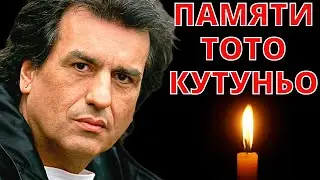 Памяти Тото Кутуньо | Умер Великий Итальянский Певец