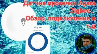 Agara датчик протечки. Надо брать  ☝️. Множество применений ! 