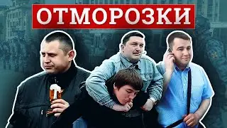 Бандиты в погонах || Что такое Центр Э