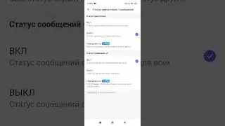 Как скрыть статус присутствия в Вайбере от других пользователей. (Viber).