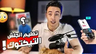 خطة كاملة لتعليم الانجليزي تفشلك لسنوات | مدرسين التيكتوك خربوا الانجليزي  !