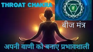 Powerful Throat Chakra Activation