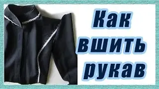 Как вшить рукав в пройму #29#