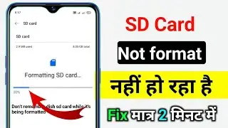 sd card format problem solve || SD card format Nahi ho raha hai || how to format sd card