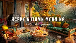 Happy Autumn Morning Jazz at Cozy Coffee Shop Ambience 🍂 Soft Jazz Instrumental Music for Relaxing