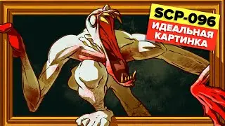 SCP-096 – Идеальная картинка | Рассказ (Анимация SCP)