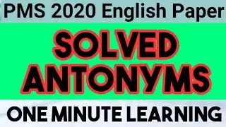 PMS English Paper 2020 Solved Antonyms || PMS PPSC CSS FPSC || Key Words For Competitive Examination