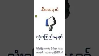 ဆီးအရောင် ကြည်နေရင် ဘာလုပ်သင့်လဲ?