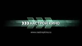 Уход на профилактику канала 